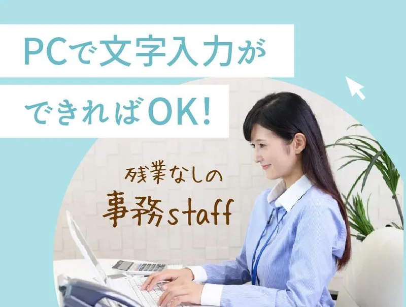 株式会社ジャパン・リリーフ　静岡支店のアルバイト・バイト求人情報