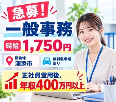 ヒューマンステージ株式会社のアルバイト・バイト求人情報