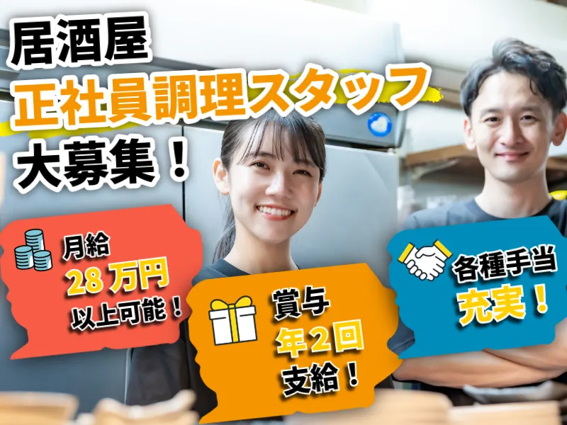株式会社JINYAの求人・転職情報