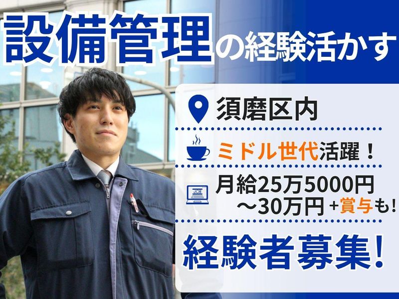 株式会社ユニテックスの求人・転職情報