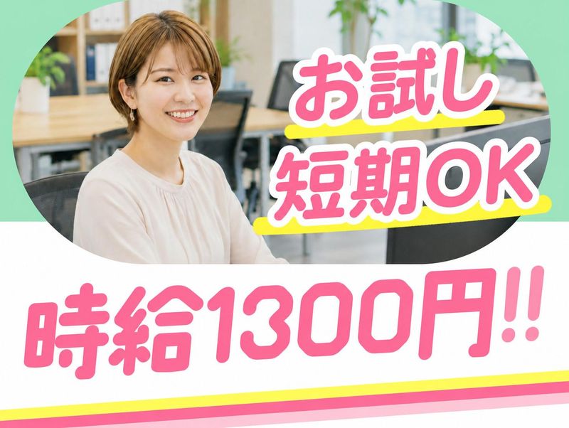 トランスコスモス株式会社　沖縄採用課の求人・転職情報