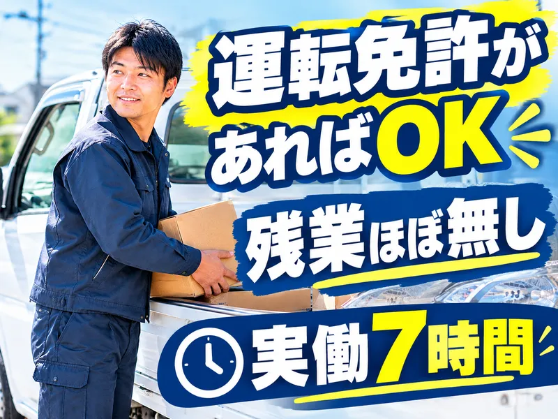 丸山商事株式会社の求人・転職情報