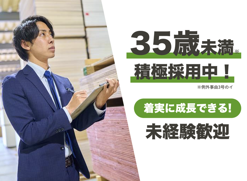 ＪＫホールディングス株式会社の求人・転職情報