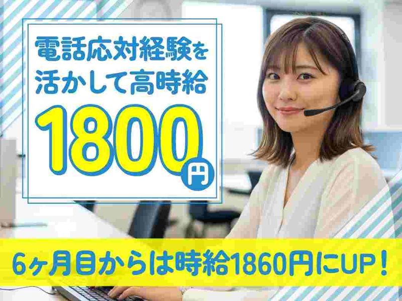 トランスコスモス株式会社の求人・転職情報