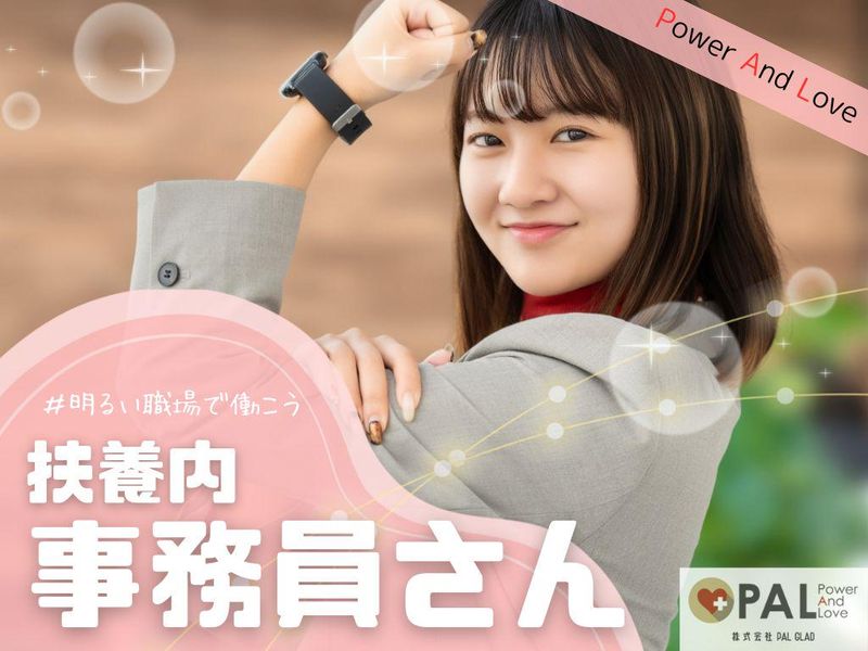 株式会社 PAL GLAD(大阪事業所)のアルバイト・バイト求人情報-07