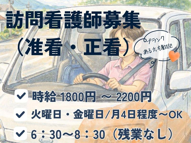 One step 訪問看護リハビリステーション 東村山のアルバイト・バイト求人情報-06