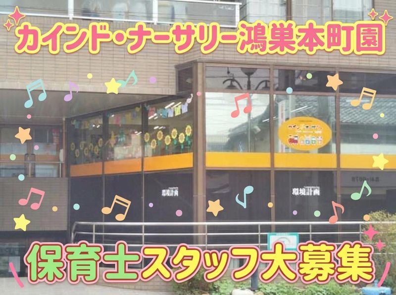 有限会社 カインド・マネージ-0002の求人・転職情報