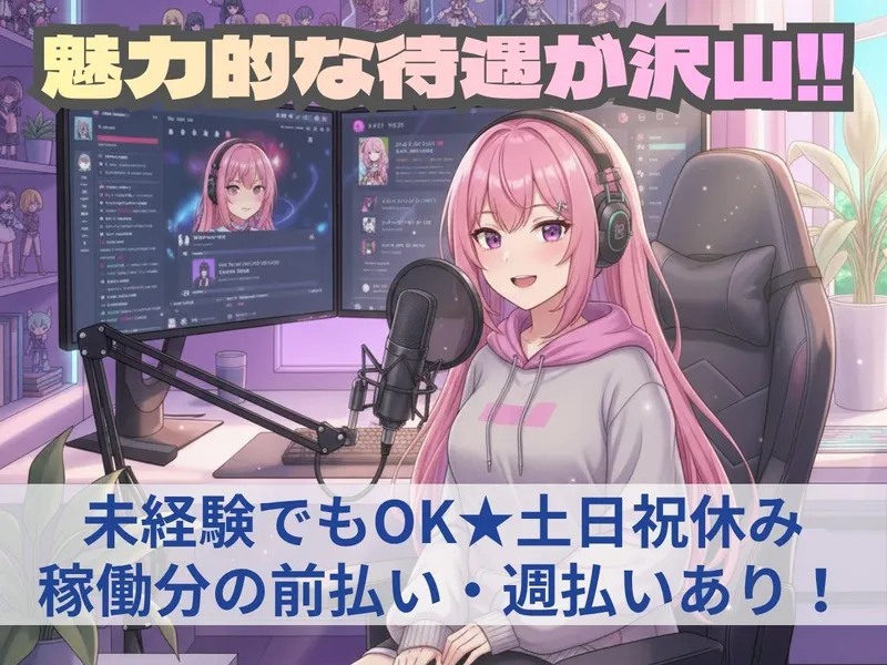 株式会社bring plusのアルバイト・バイト求人情報