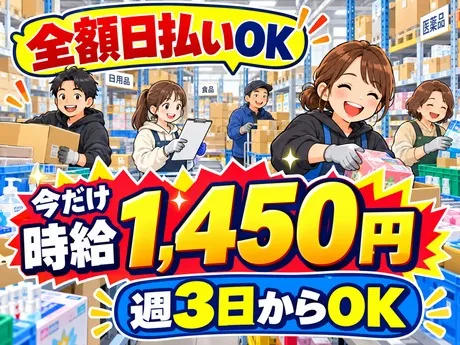 エヌエス・ジャパン関西株式会社のアルバイト・バイト求人情報