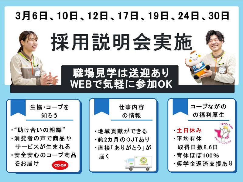 生活協同組合コープながの