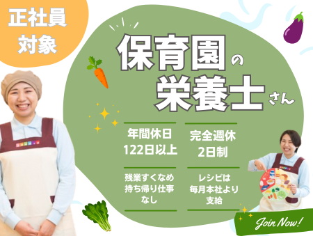 株式会社ニチイ学館の求人・転職情報