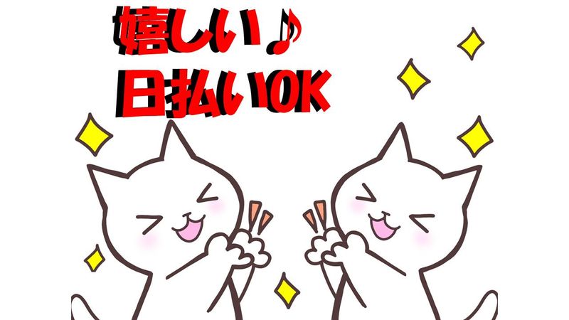 株式会社クルース/ZAMB1912のアルバイト・バイト求人情報-02