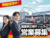 ライフブリッジ株式会社の派遣求人情報