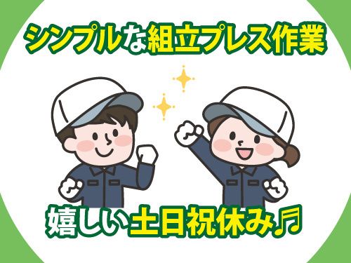 株式会社ワークパワー