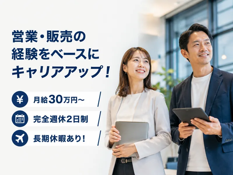 株式会社トップマークスの求人・転職情報