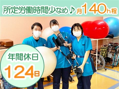 医療法人財団利定会の求人・転職情報