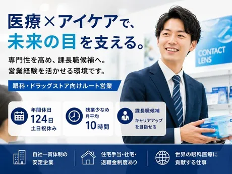 株式会社オフテクスホールディングスの求人・転職情報