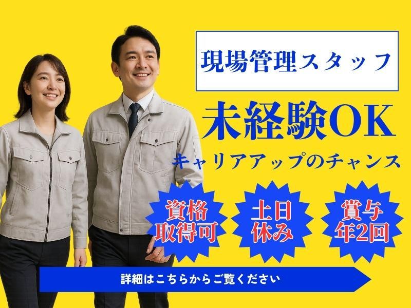 株式会社日本アウトソーシングの求人・転職情報