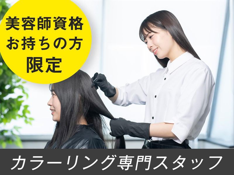 HAIR STUDIO IWASAKI 神奈川鶴ヶ峰店のアルバイト・バイト求人情報-44