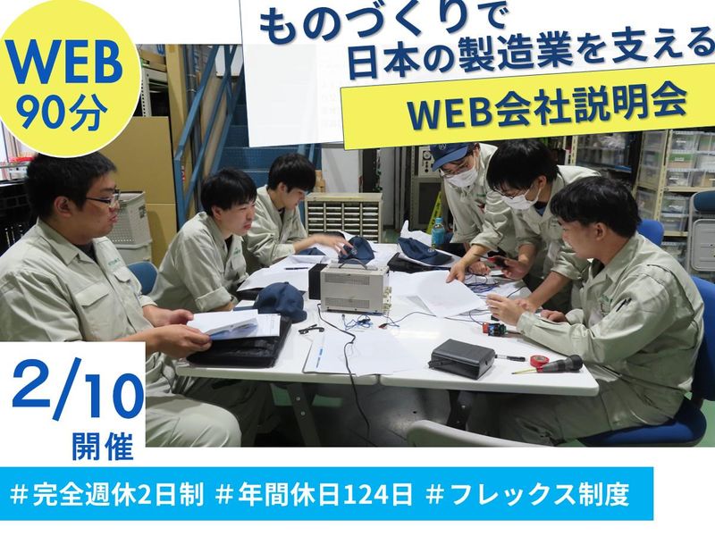 共進電機株式会社