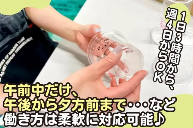 ゴンの印刷工場のアルバイト・バイト求人情報