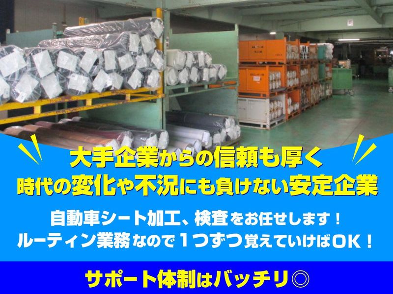 太陽理化工業㈱　八名工場のアルバイト・バイト求人情報-02