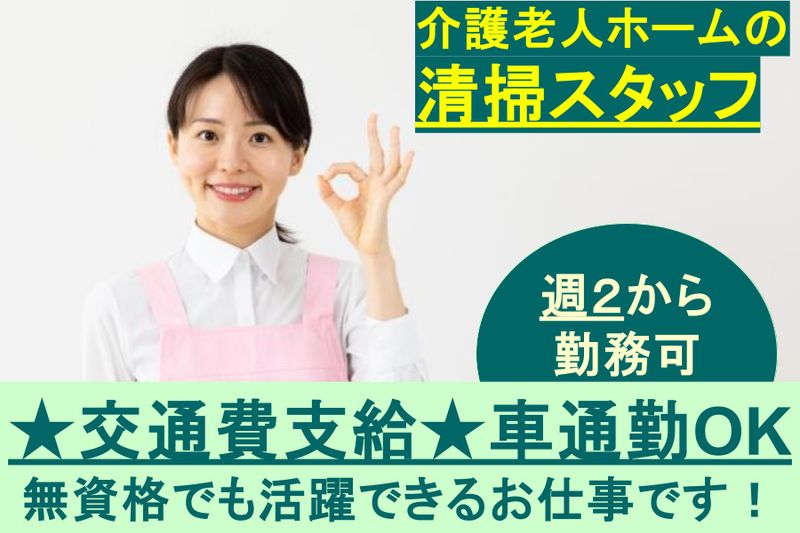 社会福祉法人瑞鳳会(ハートケア松岡)のアルバイト・バイト求人情報-27
