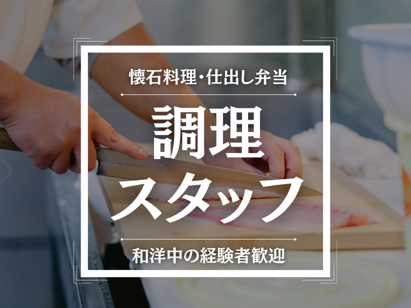 株式会社日向屋の求人・転職情報