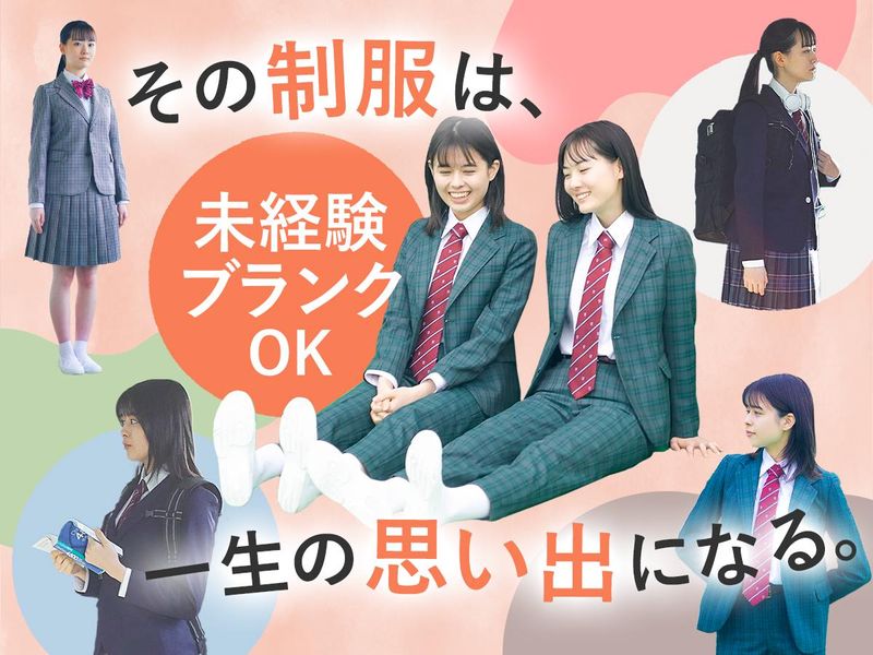 昭和被服総業株式会社の求人・転職情報