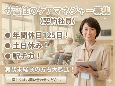 カーサデルクオーレ太秦の求人・転職情報