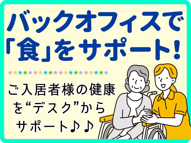 株式会社グリーンヘルスケアサービス_グランクレール世田谷_0P3939のアルバイト・バイト求人情報-35