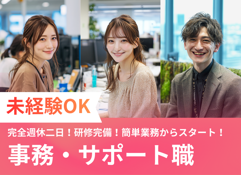 株式会社ウィモーションの求人・転職情報