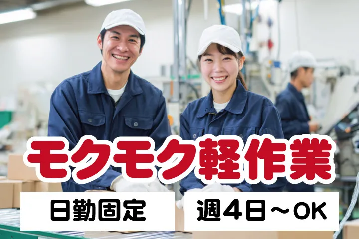 UTエージェント株式会社 西日本第一CU・西日本第二CUのアルバイト・バイト求人情報