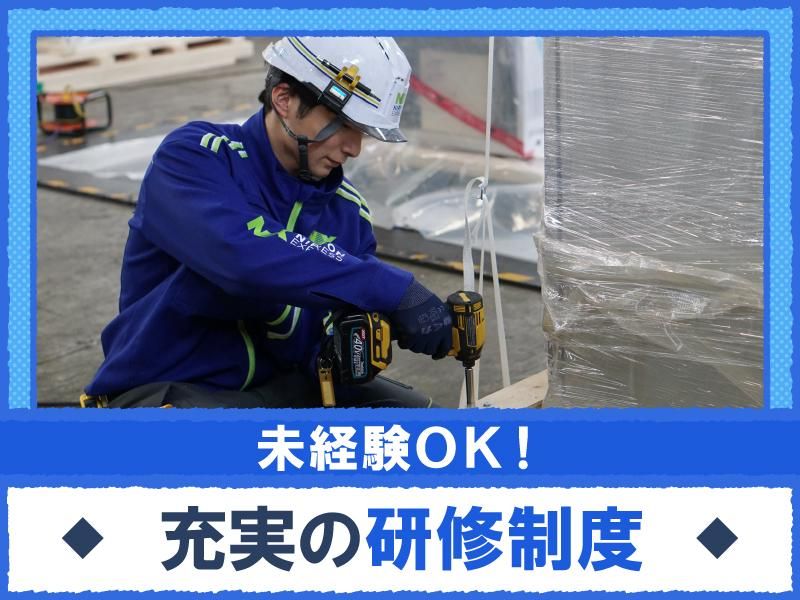 NX商事株式会社　太田サテライトのアルバイト・バイト求人情報-04