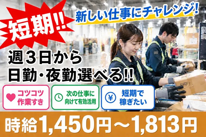 株式会社東陽ワークのアルバイト・バイト求人情報