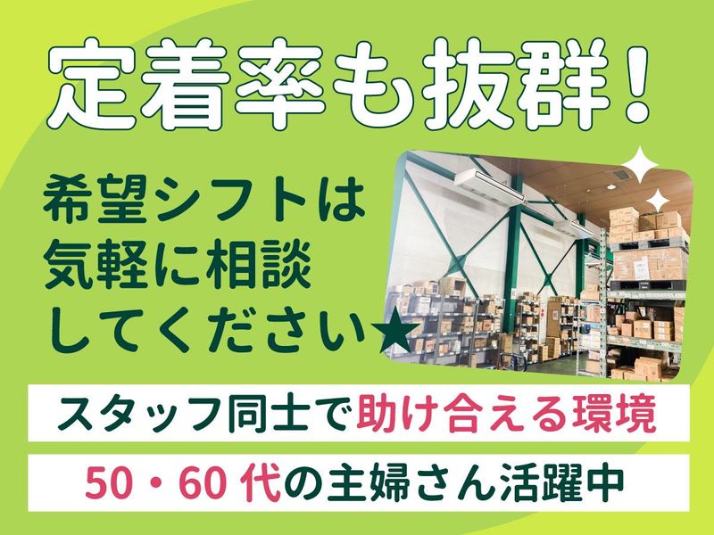 株式会社ジャポニックス 岡山営業所のアルバイト・バイト求人情報-04