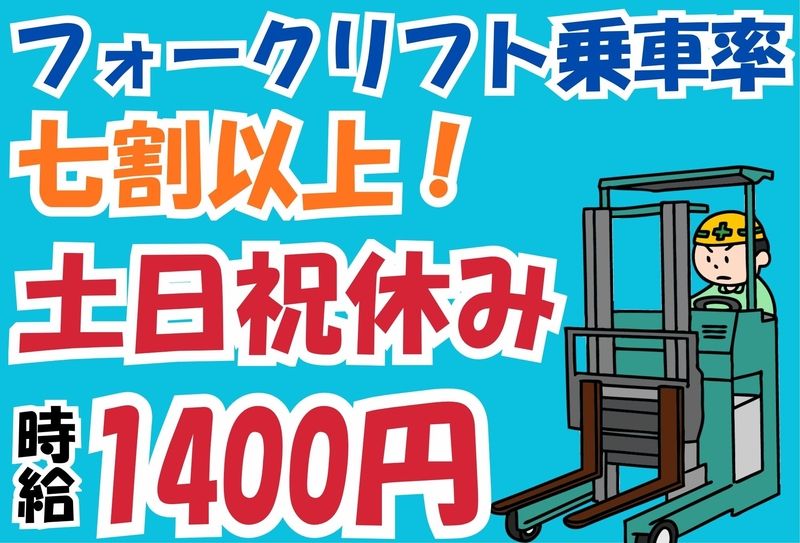 アイコム株式会社のアルバイト・バイト求人情報-39