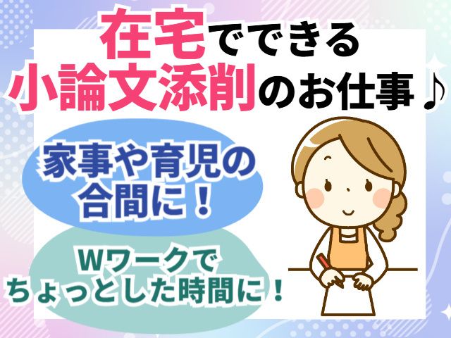 第一学習社　仙台営業所の求人・転職情報