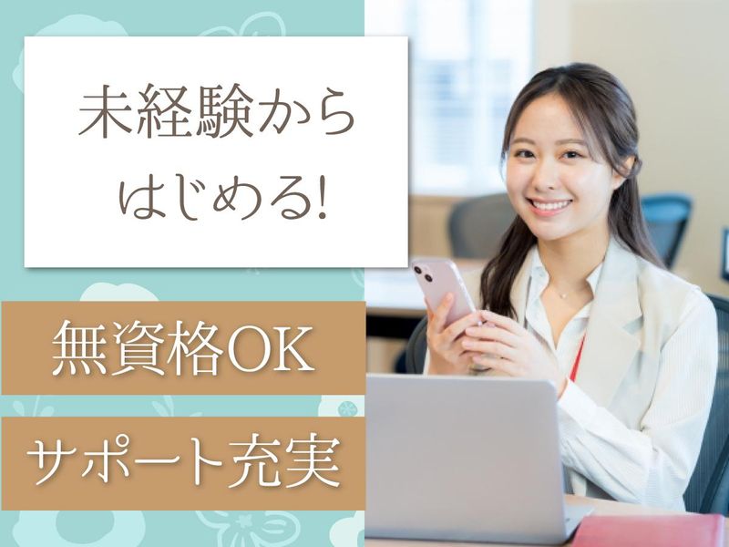 株式会社ロアークのアルバイト・バイト求人情報-03