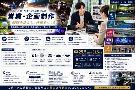 TSP太陽株式会社の求人・転職情報