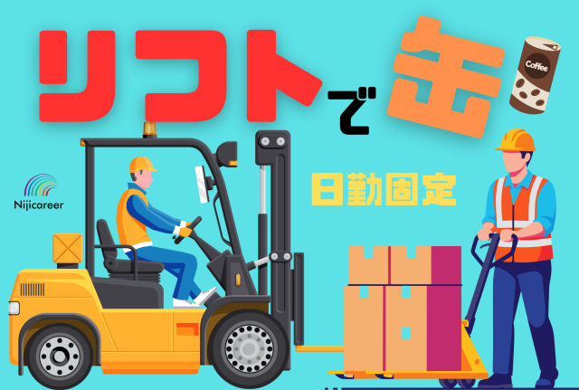 株式会社ニジキャリア