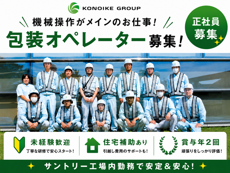 鴻池運輸株式会社の求人・転職情報