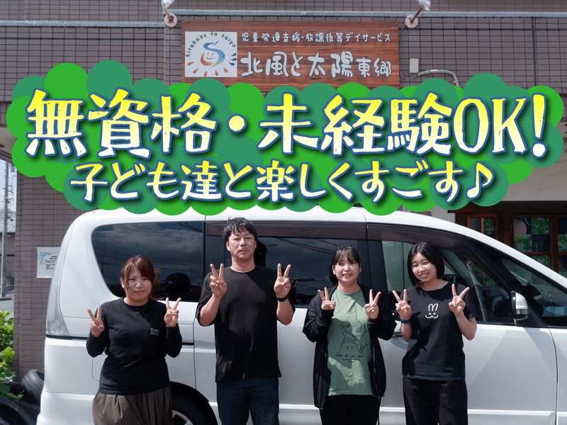 株式会社はなひなの杜の求人・転職情報