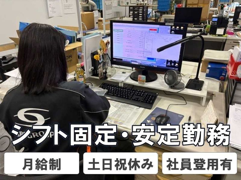 SBSネクサード株式会社の求人・転職情報