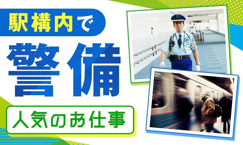 株式会社ライジングサンセキュリティーサービスの求人・転職情報