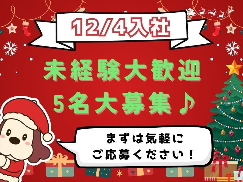 SOGO-PLANT 大分支店/Q005613のアルバイト・バイト求人情報-20