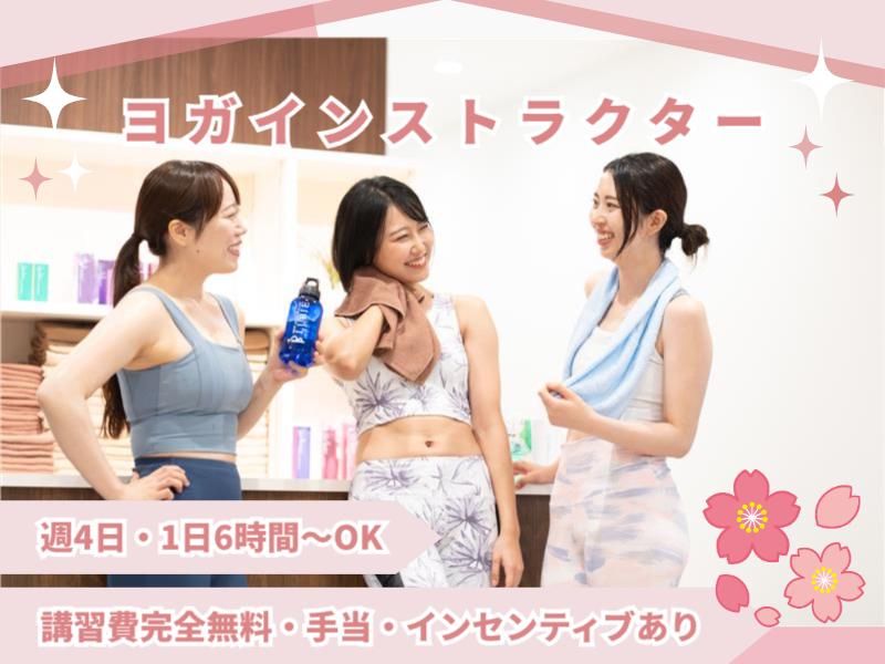HOT YOGA SALON LUBIE (ラビエ)|川崎店のアルバイト・バイト求人情報-30