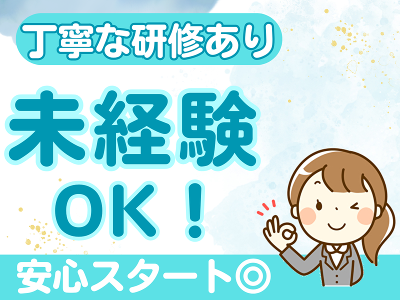 株式会社レクストのアルバイト・バイト求人情報-02