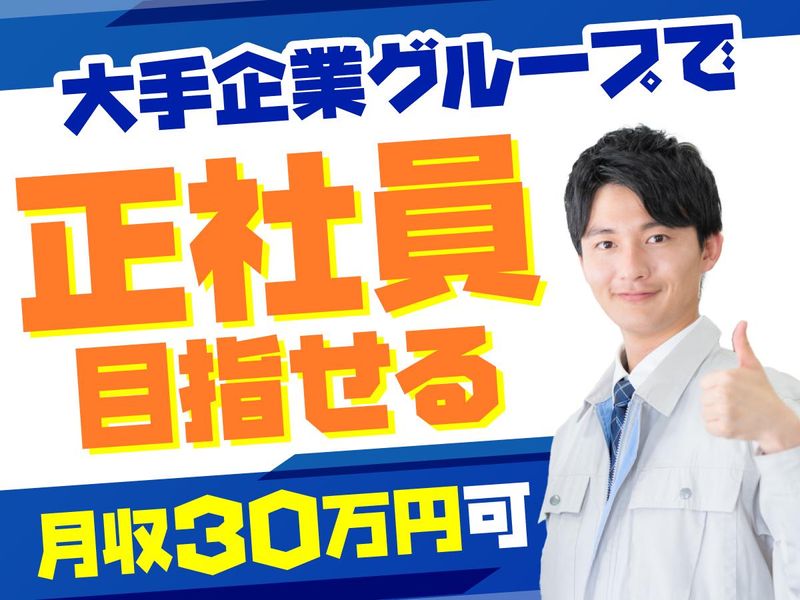 株式会社トーコー/三重県四日市市川尻町/332406003U60の求人情報