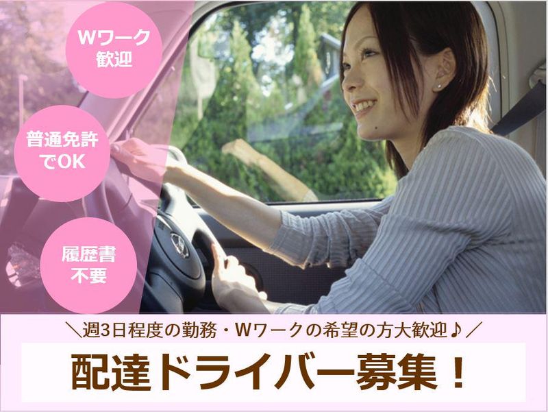 合同会社一瀬企画の求人・転職情報
